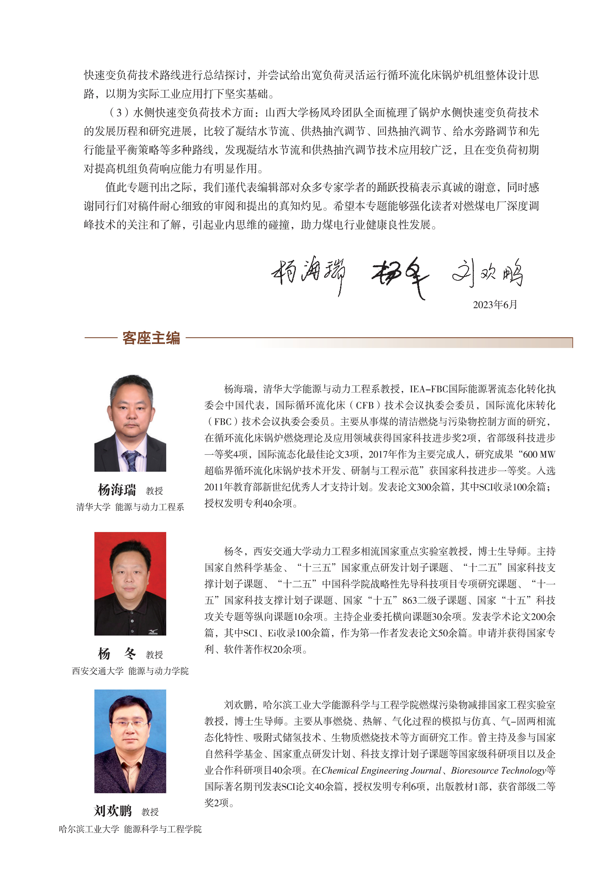 卷首2.jpg